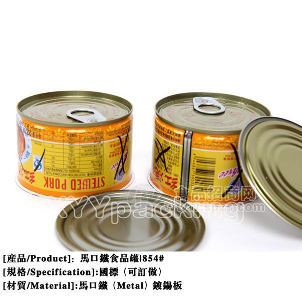 水产肉禽食品罐-854红烧肉食品罐1