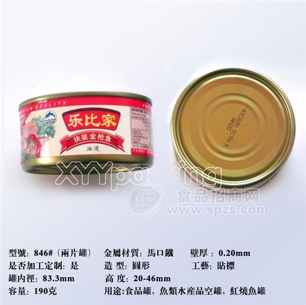 水产肉禽食品罐-846#鱼罐2