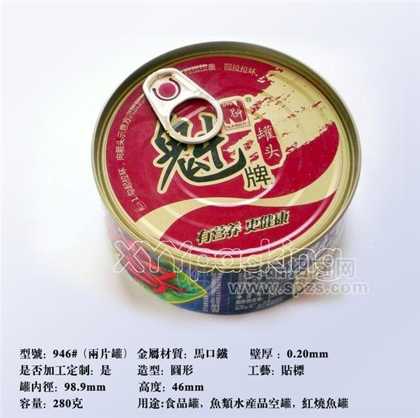 水產(chǎn)肉禽食品罐-946#魚(yú)罐1