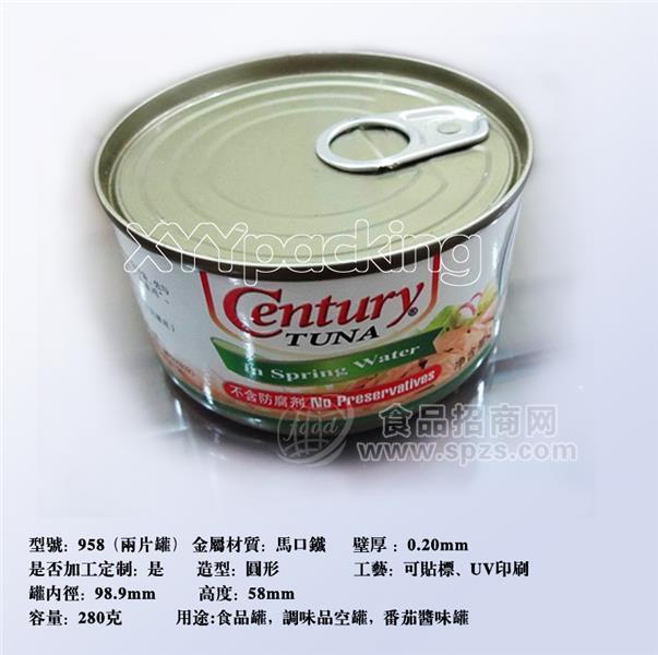 水产肉禽食品罐-958#圆形调味品罐1