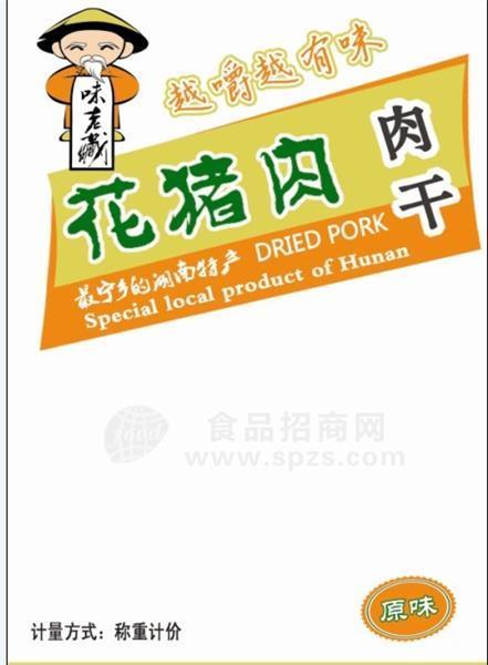 味老藏花猪肉干正面