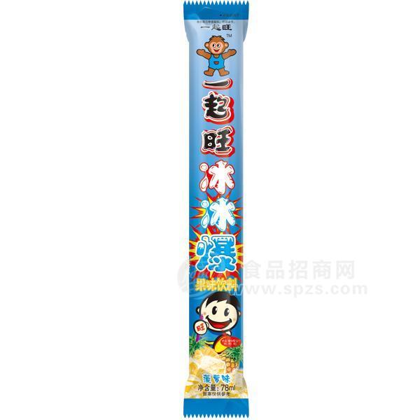 ·一起旺冰冰爆 菠萝味 