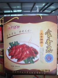 五香猪蹄3000g