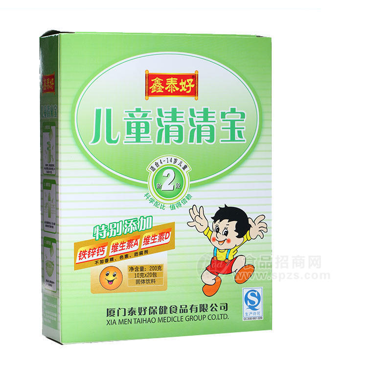 鑫泰好儿童清清宝