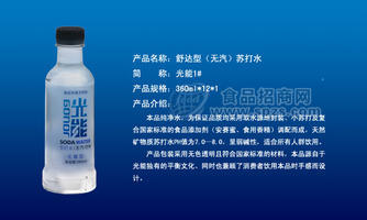 光能1#舒达型（无汽）苏打水