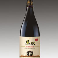 龙根干红葡萄酒