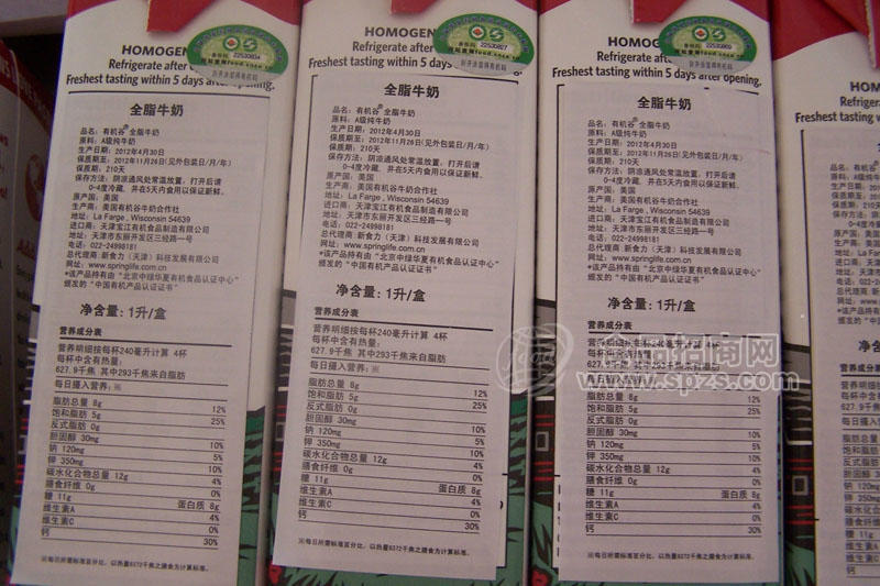牛奶 盒