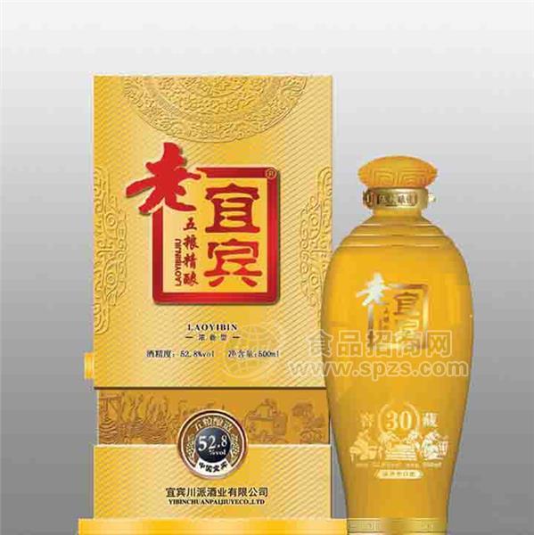 老宜宾 帝王黄