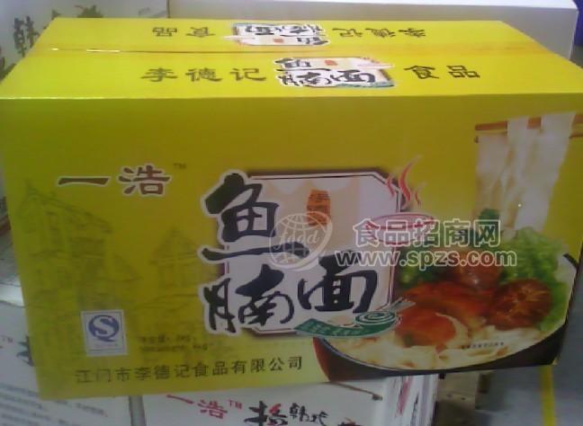 鱼腩面
