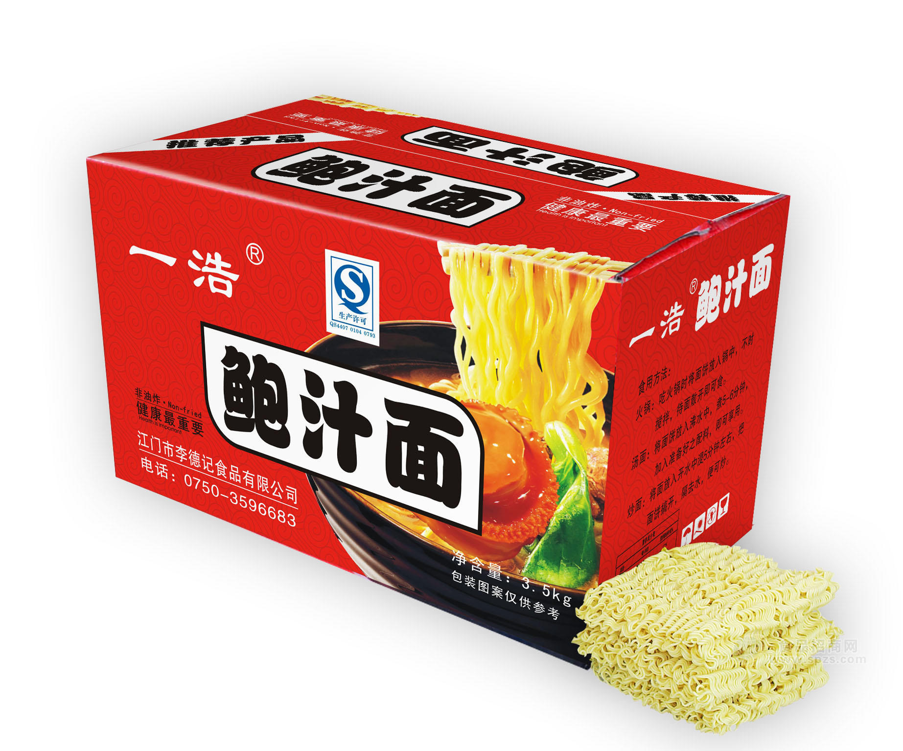 一浩 3.5kg鲍汁面
