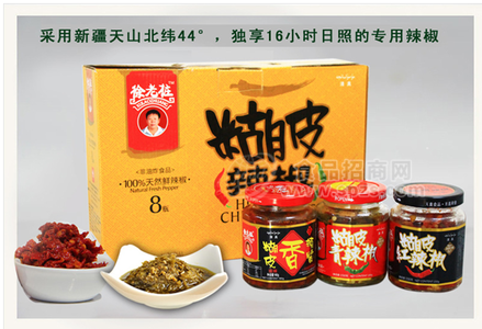 糊皮辣椒禮盒2