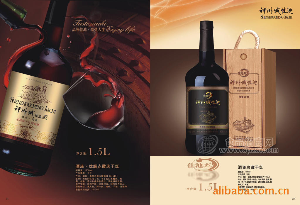 供应酒堡珍藏干红 明亮的红宝石酒色 葡萄酒