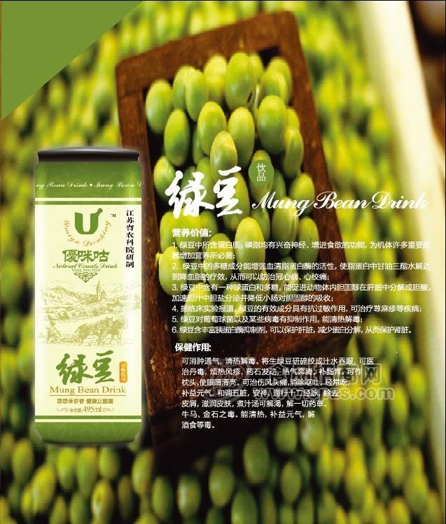 優(yōu)咪咕綠豆谷物飲料495ml