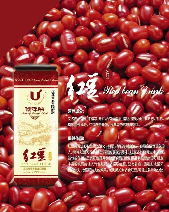 優(yōu)咪咕紅豆谷物飲品飲料495ml