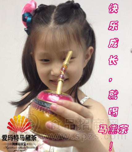 爱玛特马黛茶1