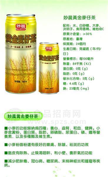 妙晨黃金麥仔茶960、 500ml