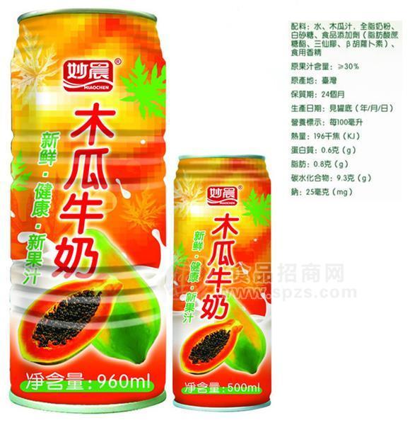 妙晨木瓜牛奶960、500ml