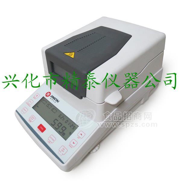 花生快速水分测定仪