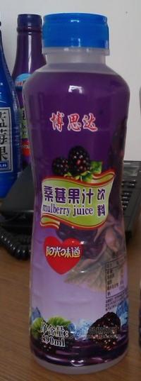 桑葚果汁飲料