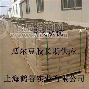 供应瓜尔豆胶