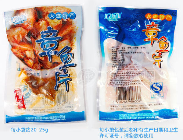 大连汇海佳休闲食品章鱼片