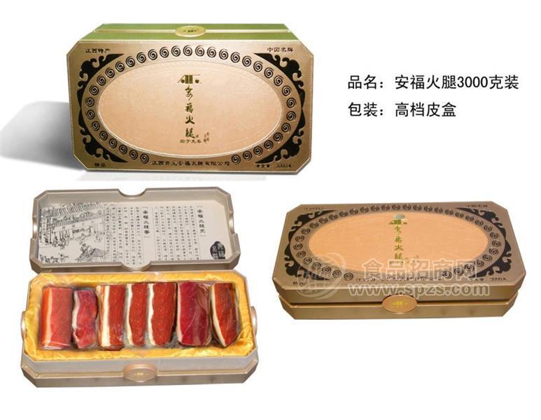 安福火腿  3000g礼盒包装 江西特产