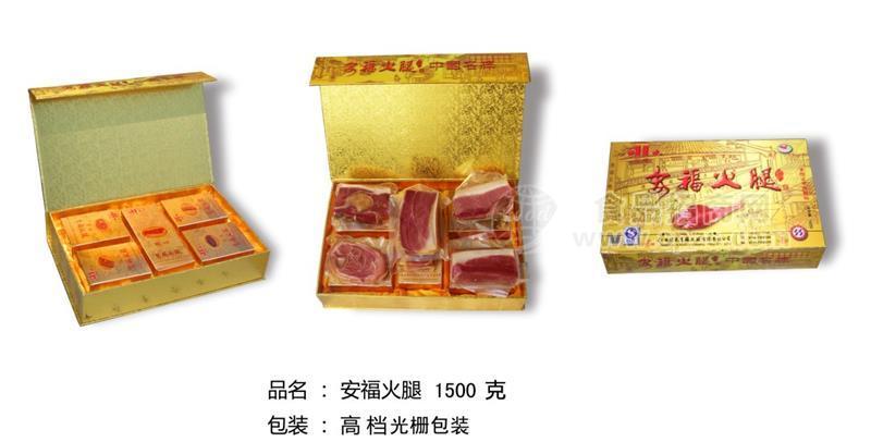 火腿 1500g安?；鹜?禮盒包裝  江西特產(chǎn)