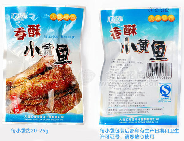 大連匯海佳休閑食品香酥小黃魚(yú)