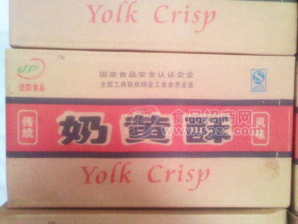 奶黃酥