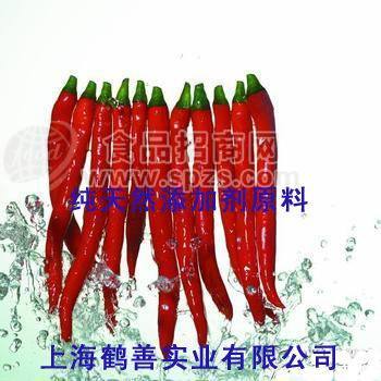 供应辣椒精