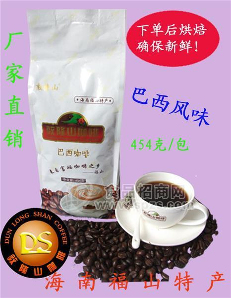 海南福山咖啡特產(chǎn)敦隆山現(xiàn)烘巴西咖啡烘焙廠(chǎng)商直銷(xiāo)