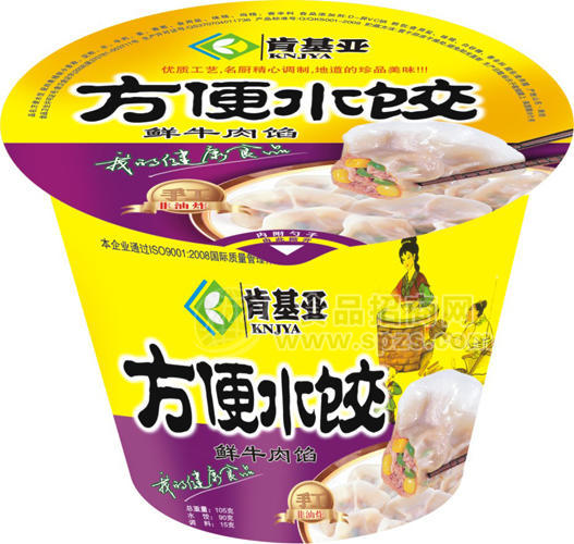 肯基亞方便水餃-鮮牛肉餡