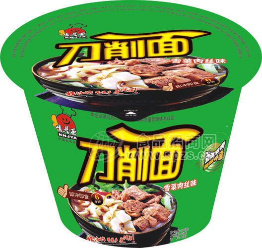 肯基亞方便水餃（雪菜肉絲味）