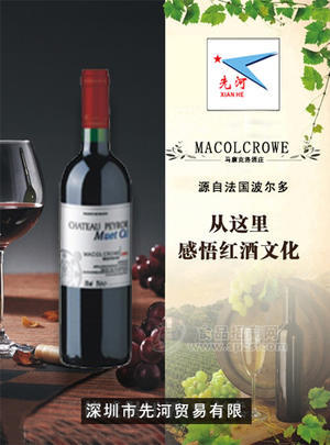 法國馬康克洛葡萄酒