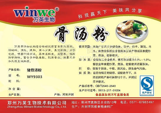 猪骨汤粉