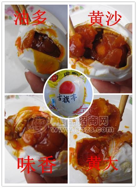 高邮咸鸭蛋