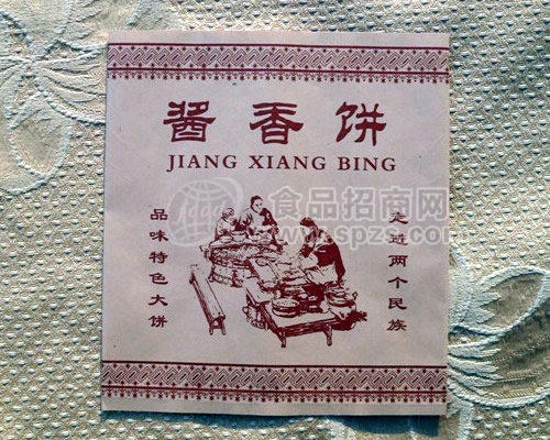批发酱香饼纸袋