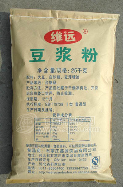 无蔗糖和甜豆浆粉