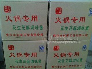 花生芝麻调味酱