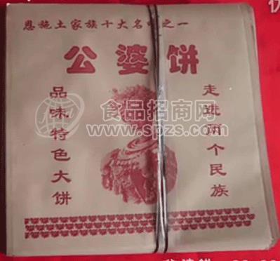 批发公婆饼纸袋