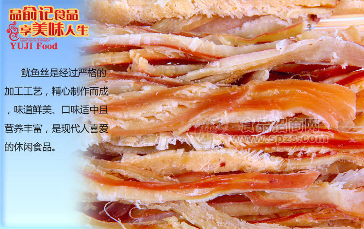 【批发零售】青岛特产 俞记 碳烤鱿鱼丝 手撕鱿鱼丝 特价 满包邮