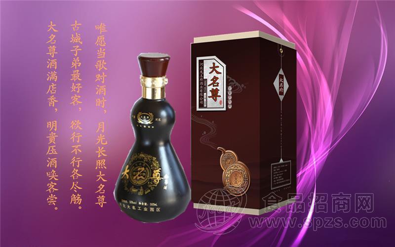 大名尊系列酒金樽
