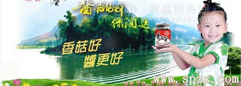 绿润达香菇酱