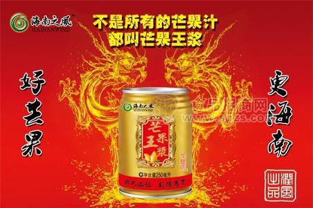 海南之风芒果王浆