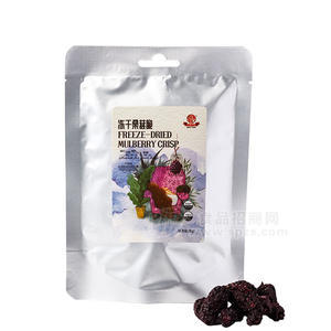 凍干桑葚脆 休閑食品20g