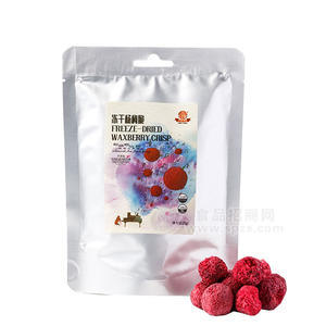 凍干楊梅脆 休閑食品25g