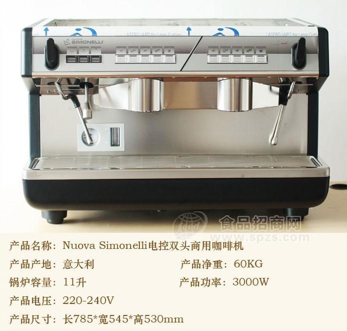 意大利進口Nuova 諾瓦APPIAI2雙頭電控半自動咖啡機