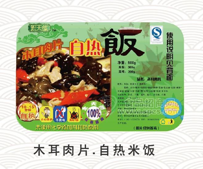 黔天然木耳肉片自熱飯500g+菜肴180g