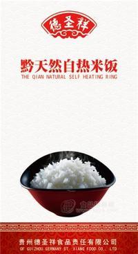 黔天然自熱米飯