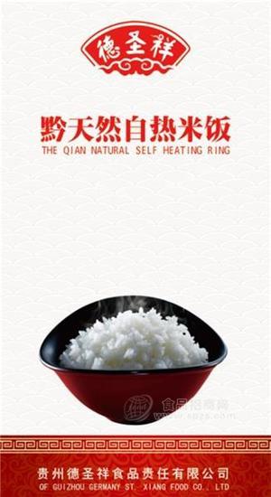 黔天然自熱米飯